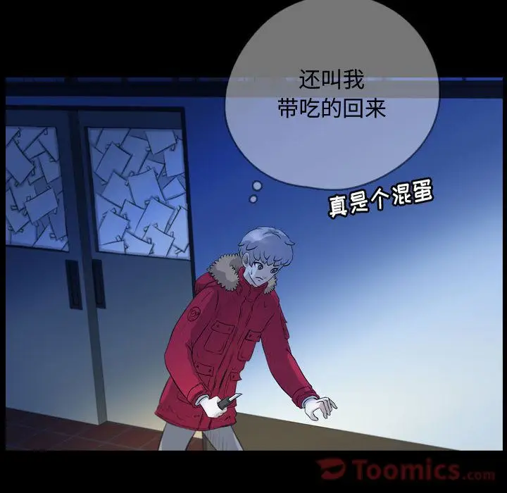 梦魇[顶通]韩漫全集-第62话无删减无遮挡章节图片 