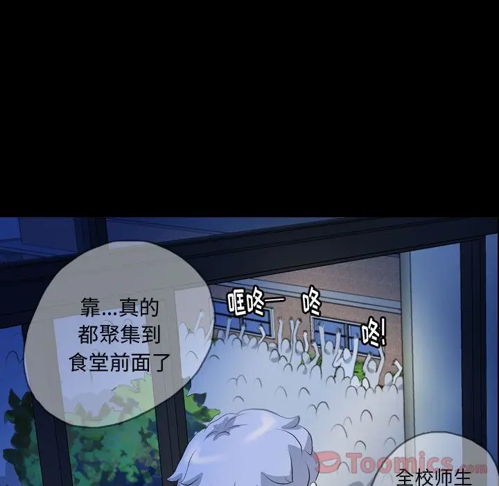 梦魇[顶通]韩漫全集-第62话无删减无遮挡章节图片 