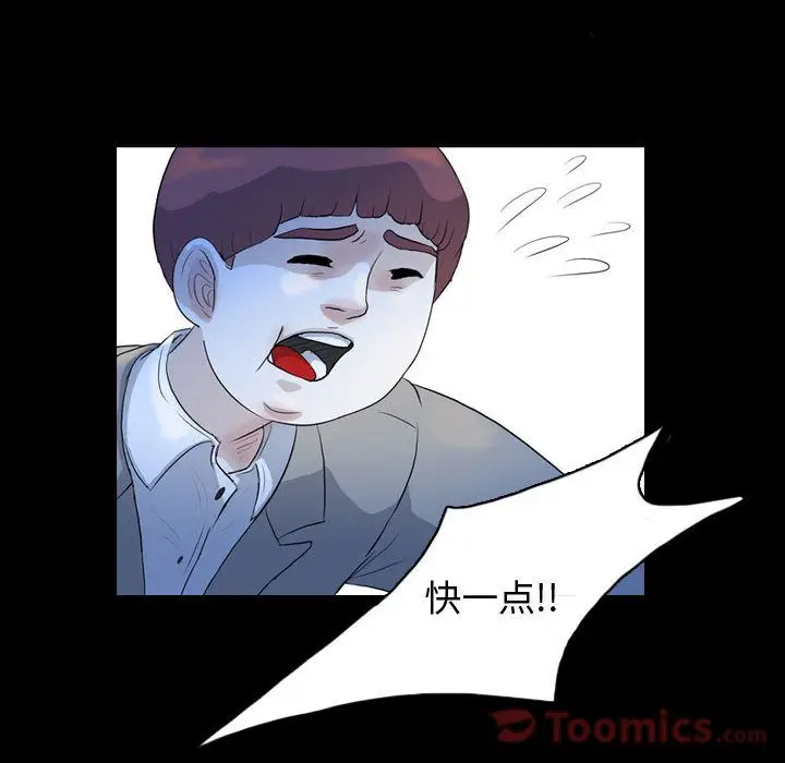 梦魇[顶通]韩漫全集-第62话无删减无遮挡章节图片 