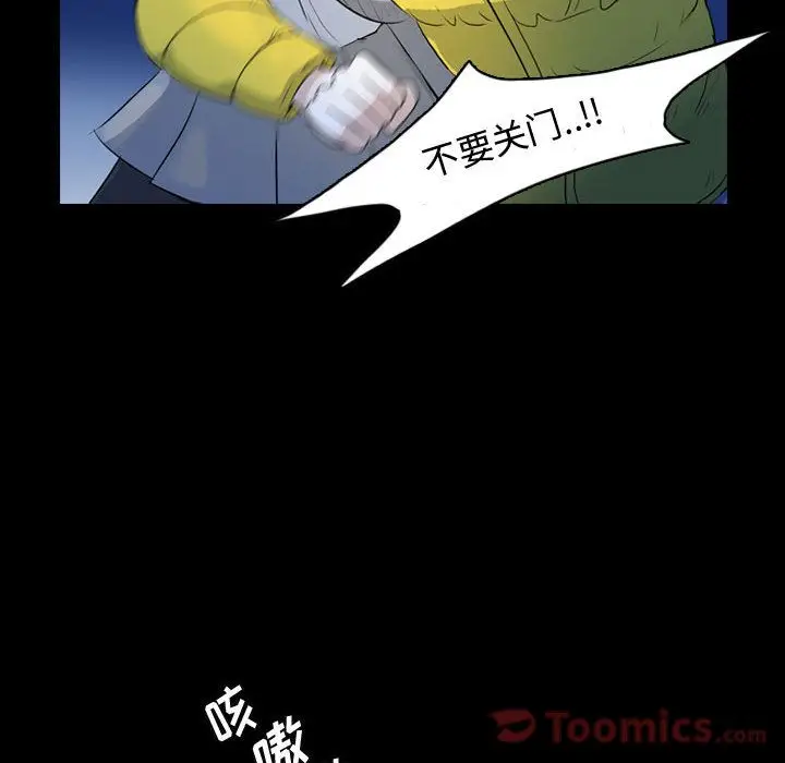 梦魇[顶通]韩漫全集-第62话无删减无遮挡章节图片 