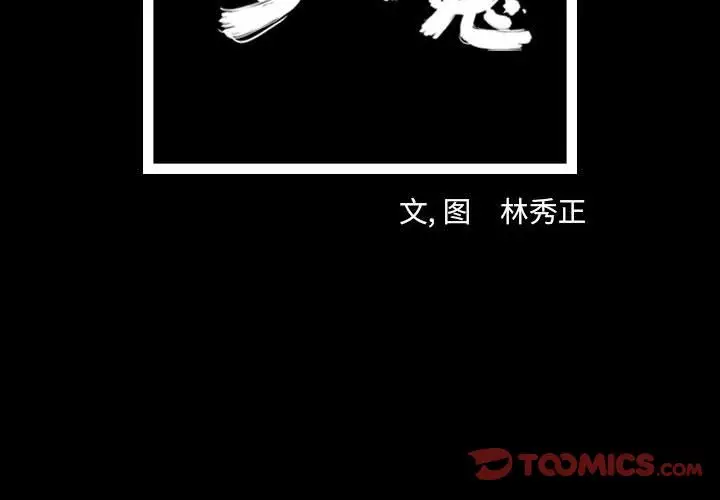 梦魇[顶通]韩漫全集-第63话无删减无遮挡章节图片 