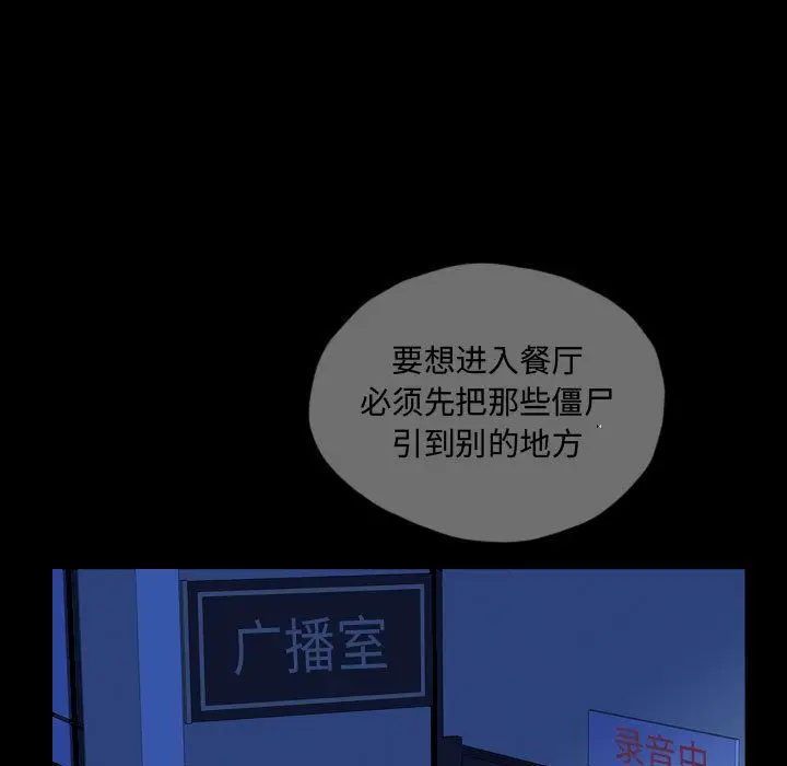 梦魇[顶通]韩漫全集-第63话无删减无遮挡章节图片 