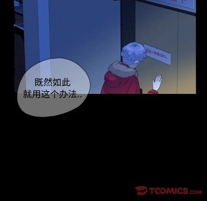 梦魇[顶通]韩漫全集-第63话无删减无遮挡章节图片 