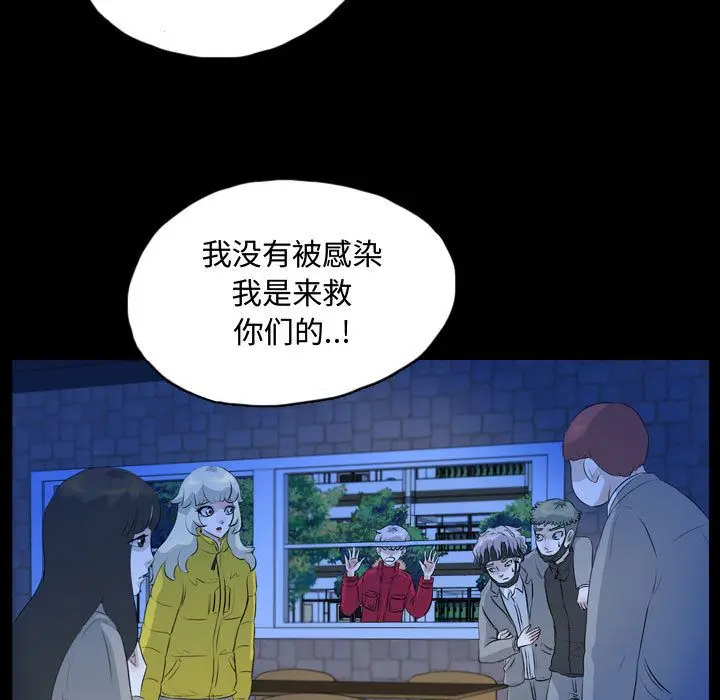 梦魇[顶通]韩漫全集-第63话无删减无遮挡章节图片 