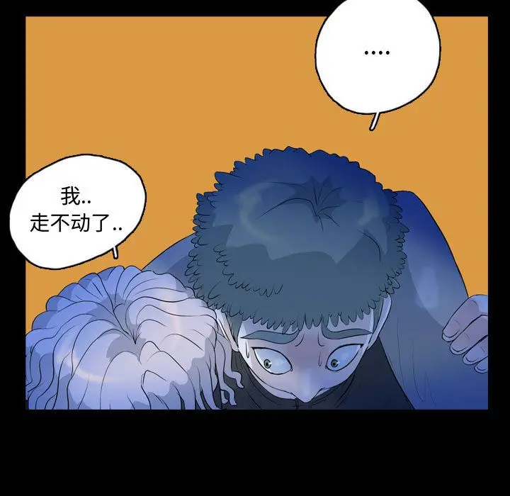 梦魇[顶通]韩漫全集-第63话无删减无遮挡章节图片 