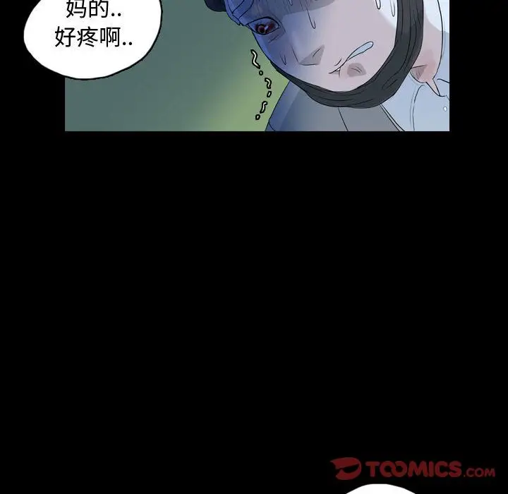 梦魇[顶通]韩漫全集-第63话无删减无遮挡章节图片 
