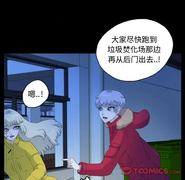 梦魇[顶通]韩漫全集-第63话无删减无遮挡章节图片 