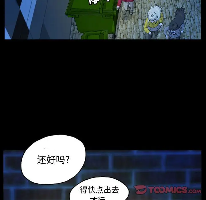 梦魇[顶通]韩漫全集-第63话无删减无遮挡章节图片 