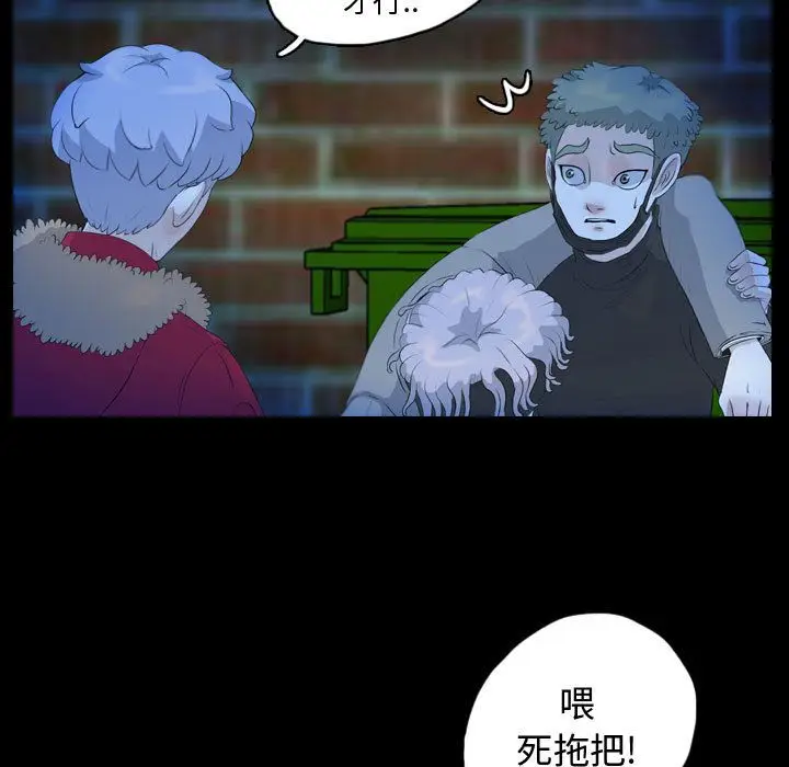 梦魇[顶通]韩漫全集-第63话无删减无遮挡章节图片 