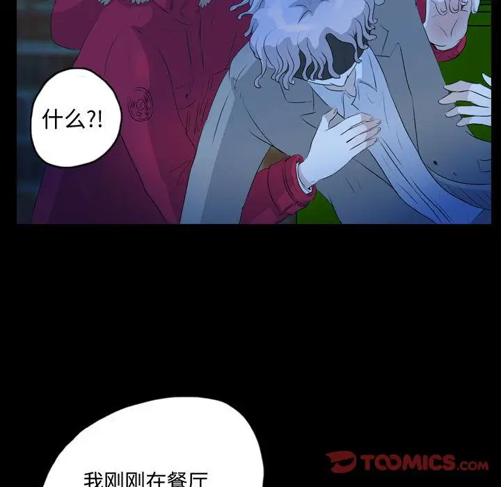 梦魇[顶通]韩漫全集-第63话无删减无遮挡章节图片 