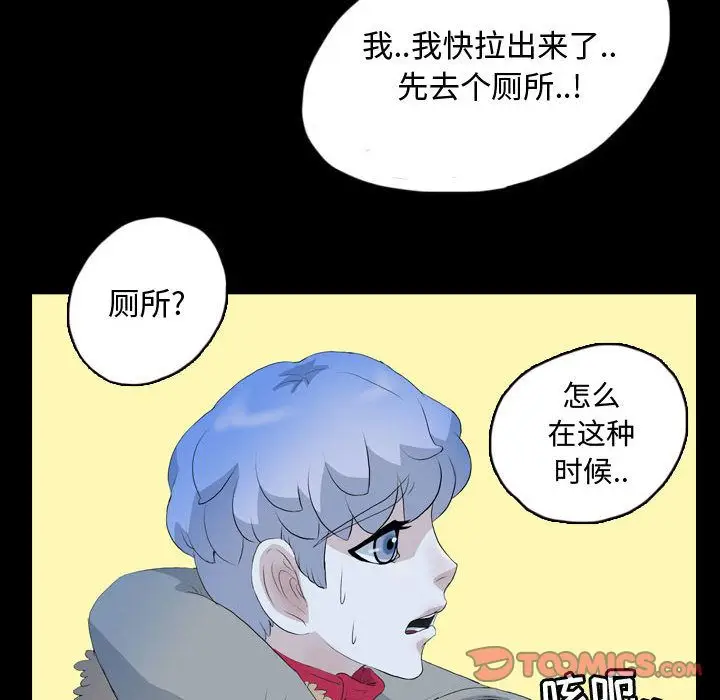 梦魇[顶通]韩漫全集-第63话无删减无遮挡章节图片 