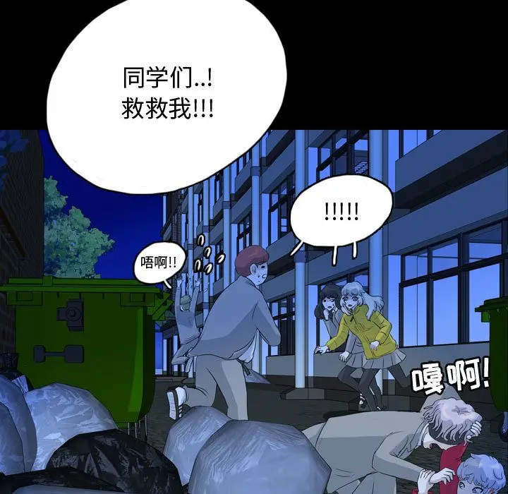 梦魇[顶通]韩漫全集-第63话无删减无遮挡章节图片 