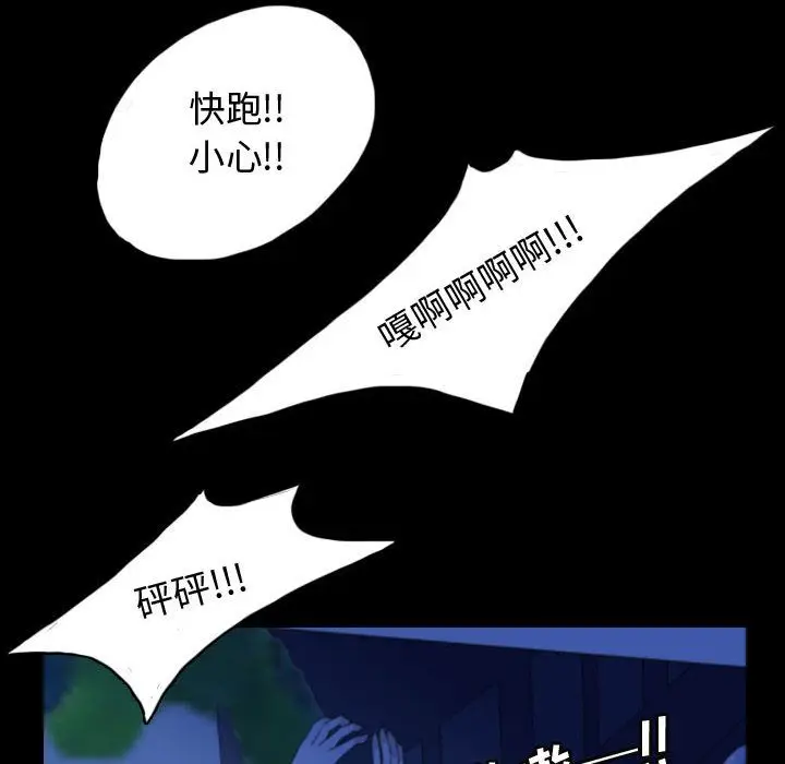 梦魇[顶通]韩漫全集-第63话无删减无遮挡章节图片 