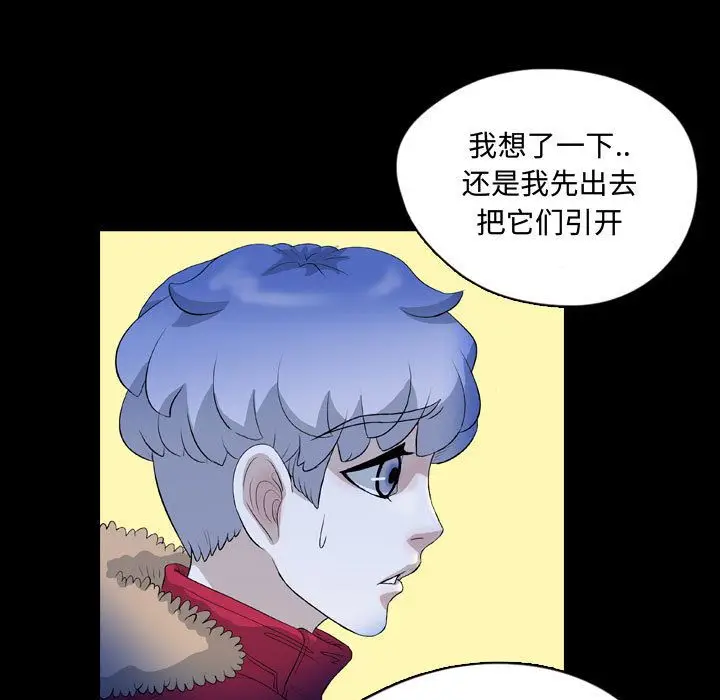 梦魇[顶通]韩漫全集-第64话无删减无遮挡章节图片 