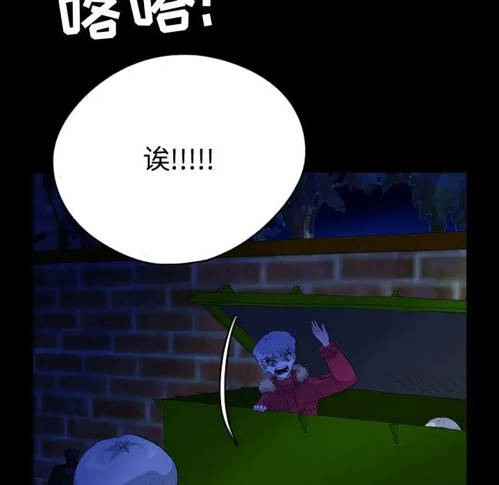 梦魇[顶通]韩漫全集-第64话无删减无遮挡章节图片 