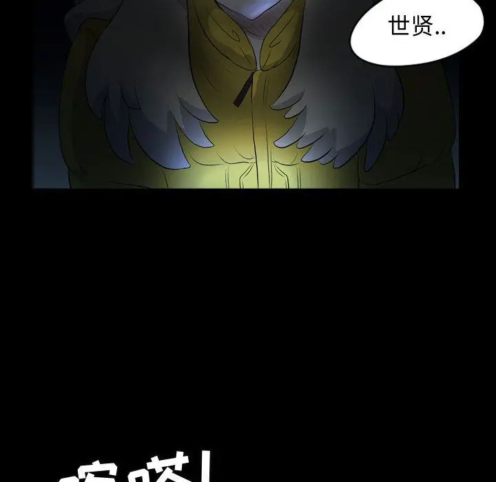 梦魇[顶通]韩漫全集-第64话无删减无遮挡章节图片 