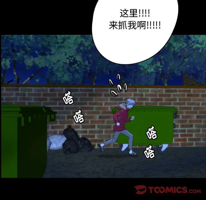 梦魇[顶通]韩漫全集-第64话无删减无遮挡章节图片 
