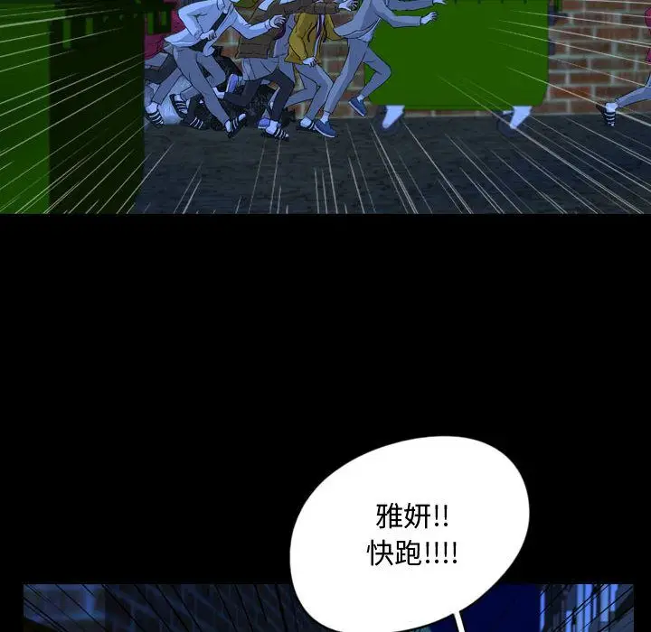 梦魇[顶通]韩漫全集-第64话无删减无遮挡章节图片 