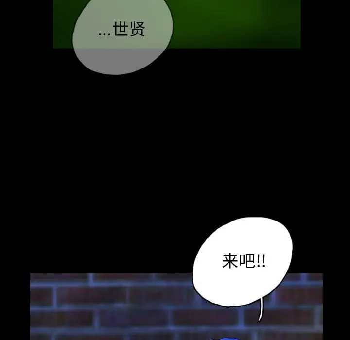 梦魇[顶通]韩漫全集-第64话无删减无遮挡章节图片 