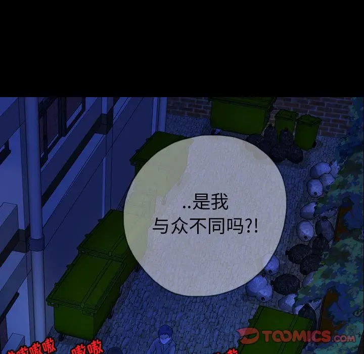 梦魇[顶通]韩漫全集-第64话无删减无遮挡章节图片 