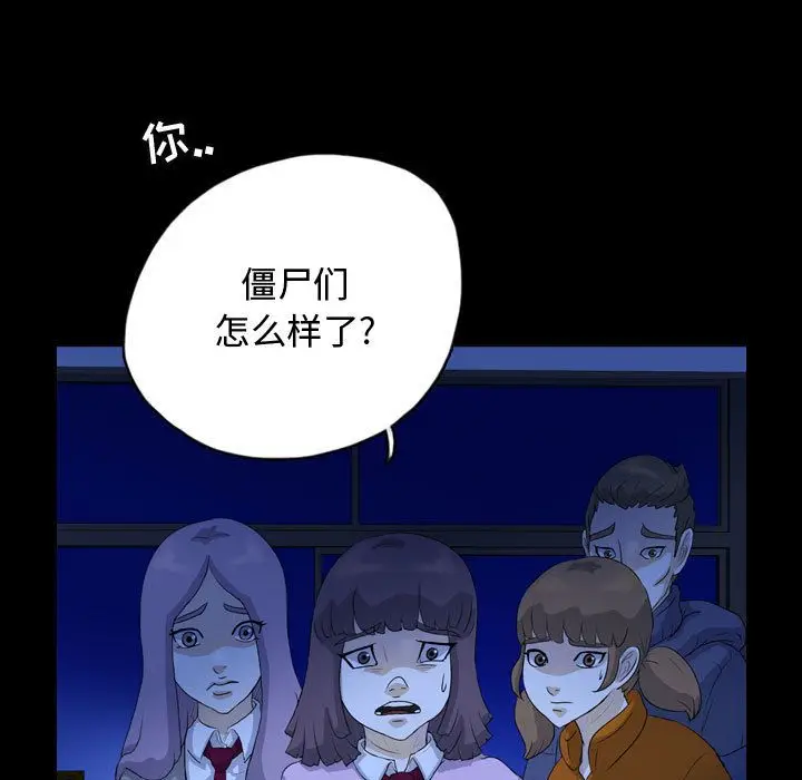 梦魇[顶通]韩漫全集-第64话无删减无遮挡章节图片 