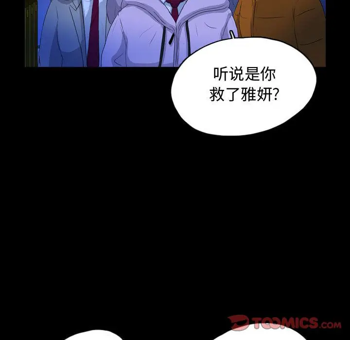 梦魇[顶通]韩漫全集-第64话无删减无遮挡章节图片 