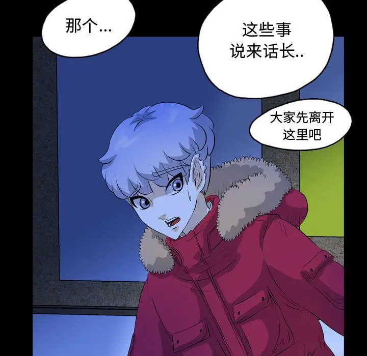 梦魇[顶通]韩漫全集-第64话无删减无遮挡章节图片 