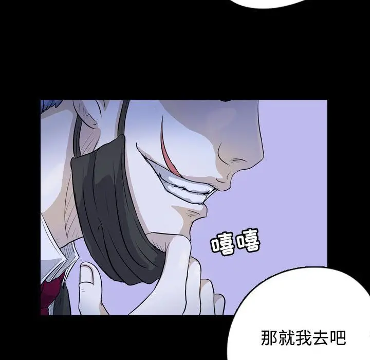 梦魇[顶通]韩漫全集-第64话无删减无遮挡章节图片 