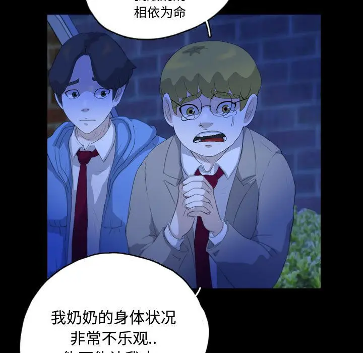 梦魇[顶通]韩漫全集-第64话无删减无遮挡章节图片 