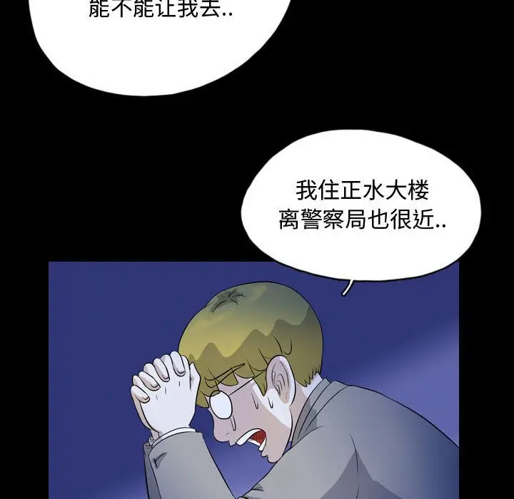 梦魇[顶通]韩漫全集-第64话无删减无遮挡章节图片 