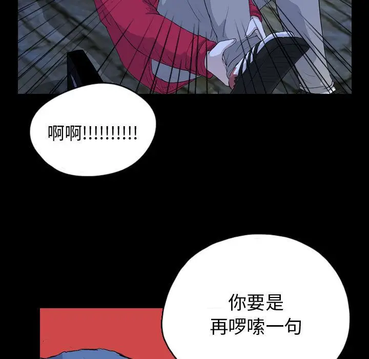 梦魇[顶通]韩漫全集-第65话无删减无遮挡章节图片 