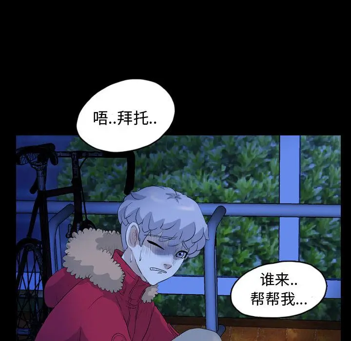 梦魇[顶通]韩漫全集-第65话无删减无遮挡章节图片 
