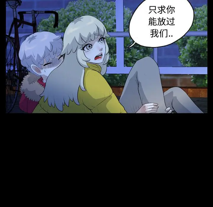 梦魇[顶通]韩漫全集-第65话无删减无遮挡章节图片 