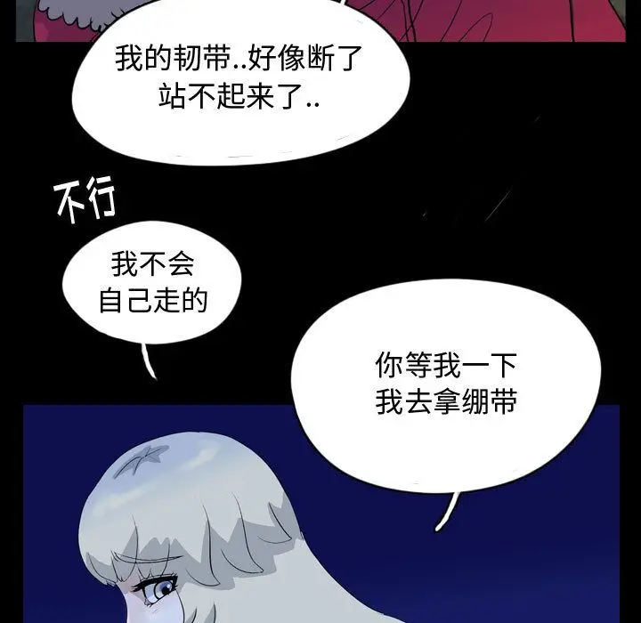 梦魇[顶通]韩漫全集-第65话无删减无遮挡章节图片 
