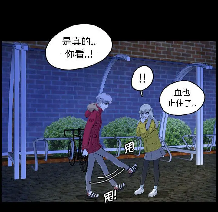 梦魇[顶通]韩漫全集-第65话无删减无遮挡章节图片 