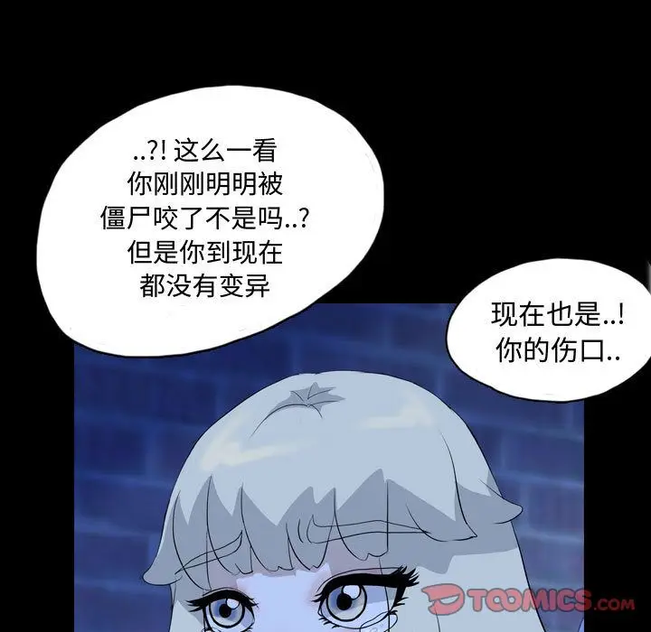 梦魇[顶通]韩漫全集-第65话无删减无遮挡章节图片 