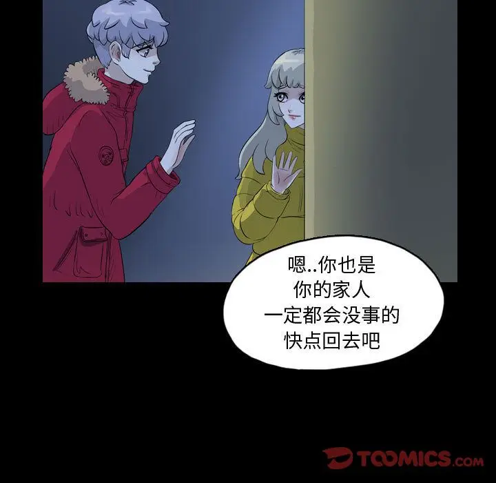 梦魇[顶通]韩漫全集-第65话无删减无遮挡章节图片 