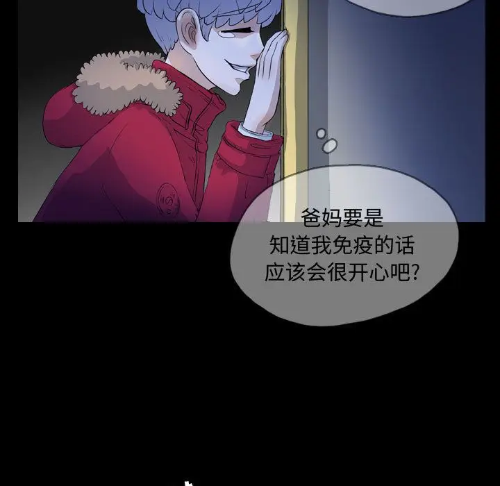 梦魇[顶通]韩漫全集-第65话无删减无遮挡章节图片 