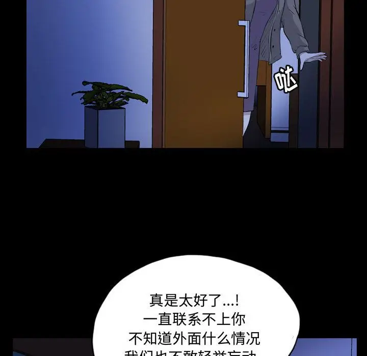 梦魇[顶通]韩漫全集-第65话无删减无遮挡章节图片 