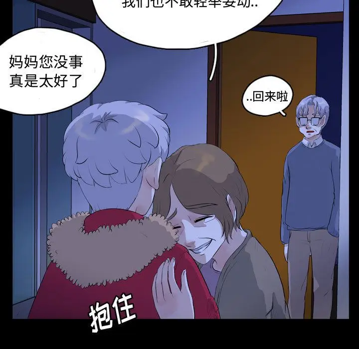 梦魇[顶通]韩漫全集-第65话无删减无遮挡章节图片 