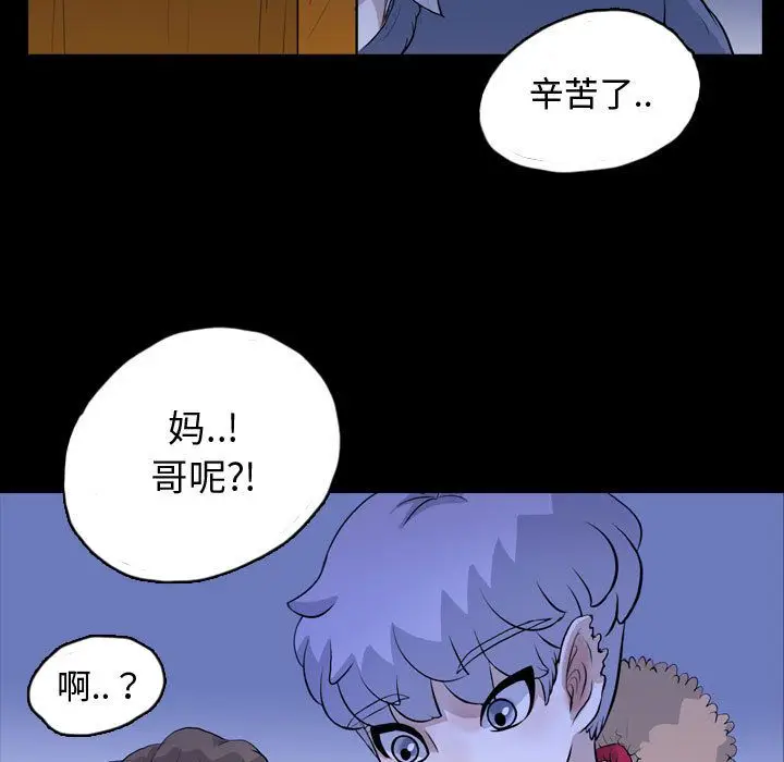 梦魇[顶通]韩漫全集-第65话无删减无遮挡章节图片 