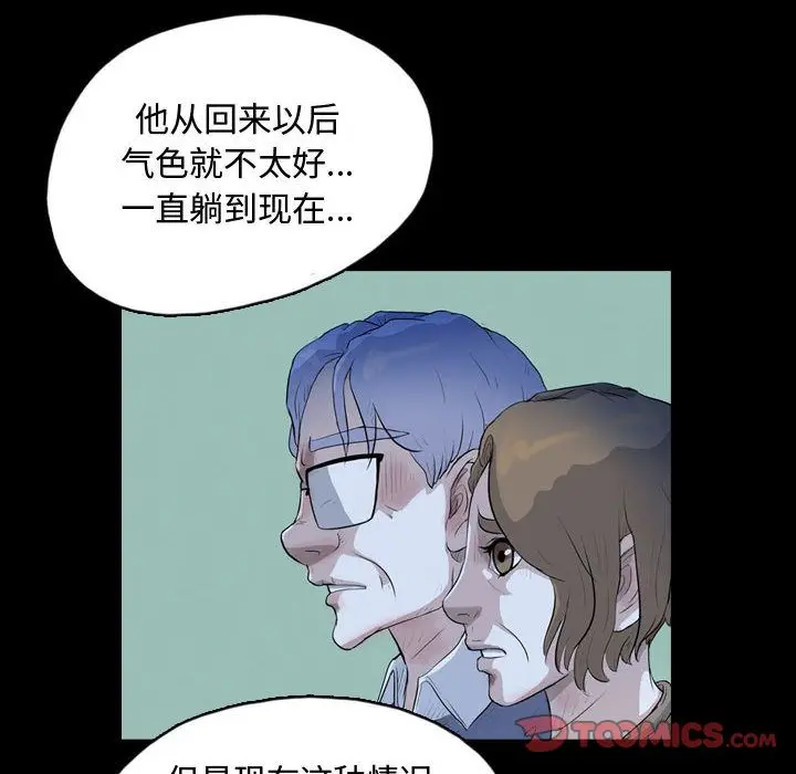 梦魇[顶通]韩漫全集-第65话无删减无遮挡章节图片 