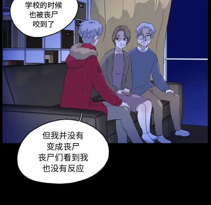 梦魇[顶通]韩漫全集-第65话无删减无遮挡章节图片 