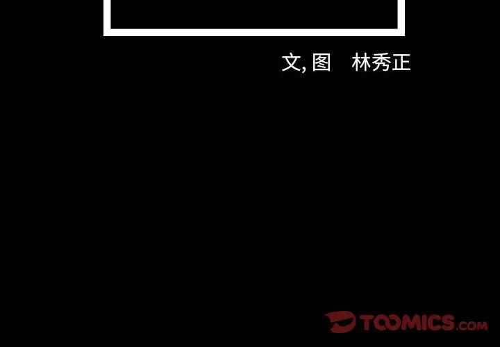 梦魇[顶通]韩漫全集-第66话无删减无遮挡章节图片 