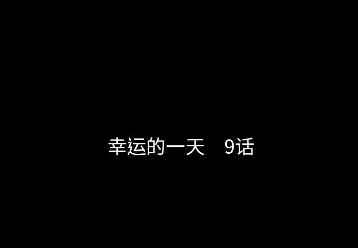 梦魇[顶通]韩漫全集-第66话无删减无遮挡章节图片 