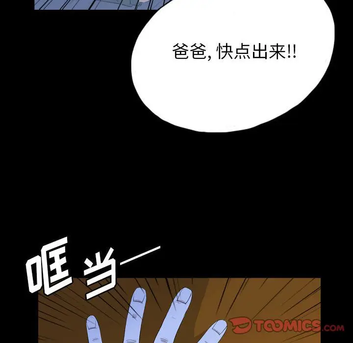 梦魇[顶通]韩漫全集-第66话无删减无遮挡章节图片 