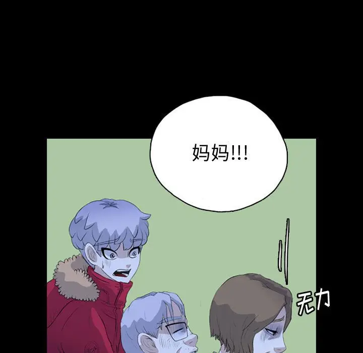 梦魇[顶通]韩漫全集-第66话无删减无遮挡章节图片 