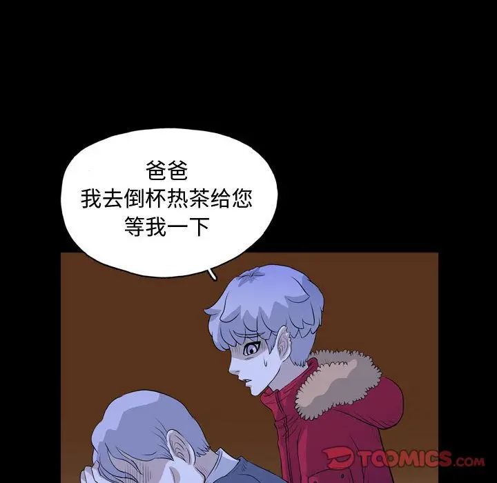 梦魇[顶通]韩漫全集-第66话无删减无遮挡章节图片 