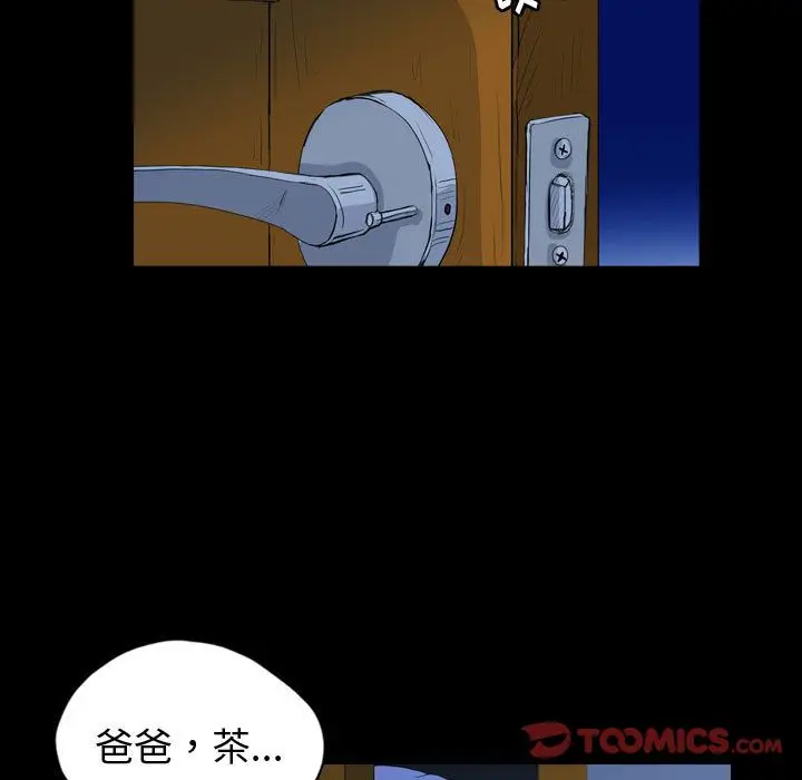 梦魇[顶通]韩漫全集-第66话无删减无遮挡章节图片 