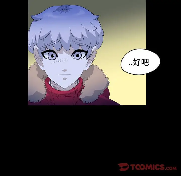 梦魇[顶通]韩漫全集-第66话无删减无遮挡章节图片 